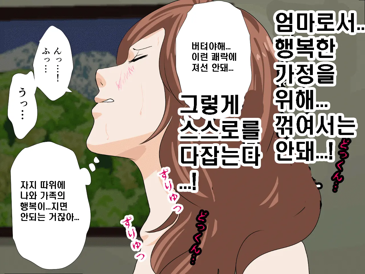 Saimin Seikyouiku 9 | 최면성교육 제9화